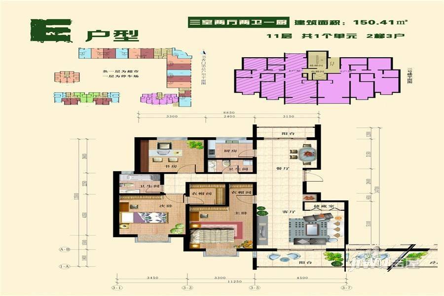 书香门第3室2厅2卫150.4㎡户型图