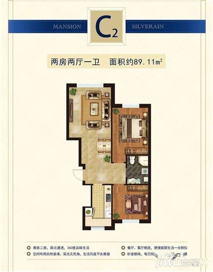 瑞达锦华公馆2室0厅1卫89.1㎡户型图