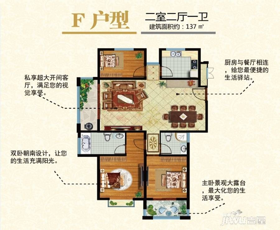 上海花园2室2厅1卫137㎡户型图