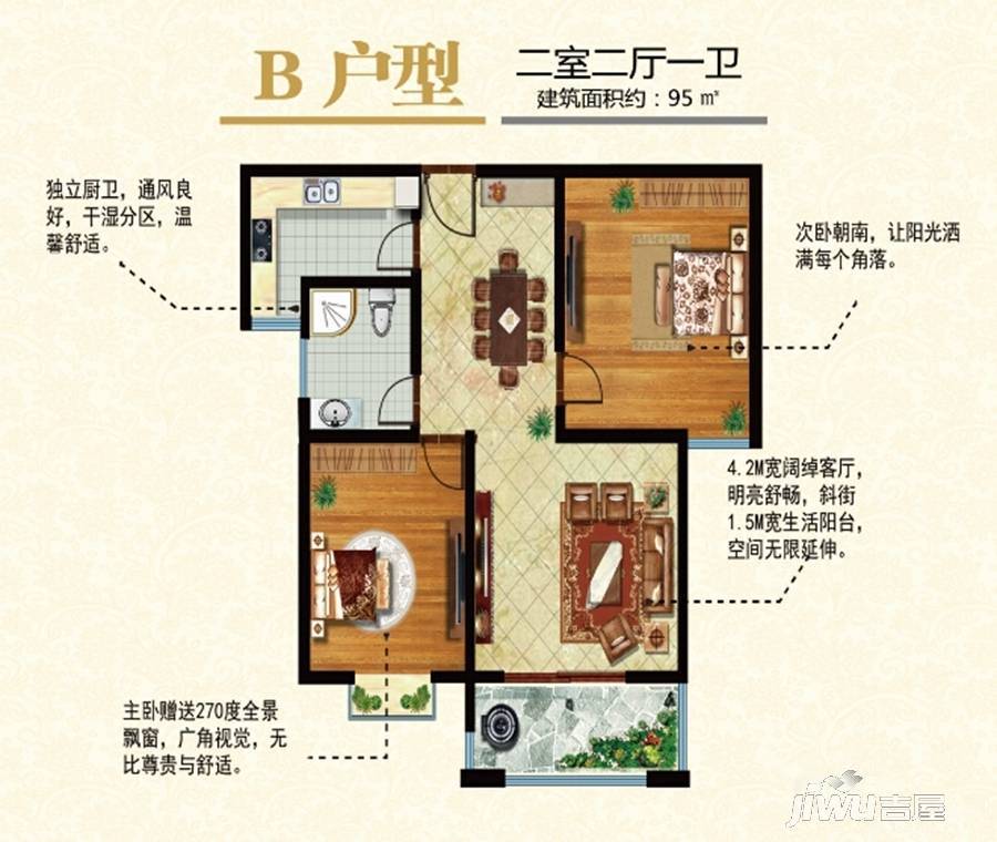 上海花园2室2厅1卫95㎡户型图