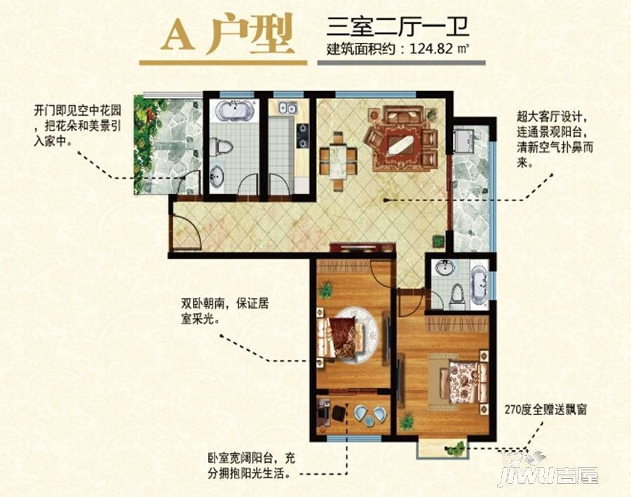 上海花园3室2厅1卫124㎡户型图