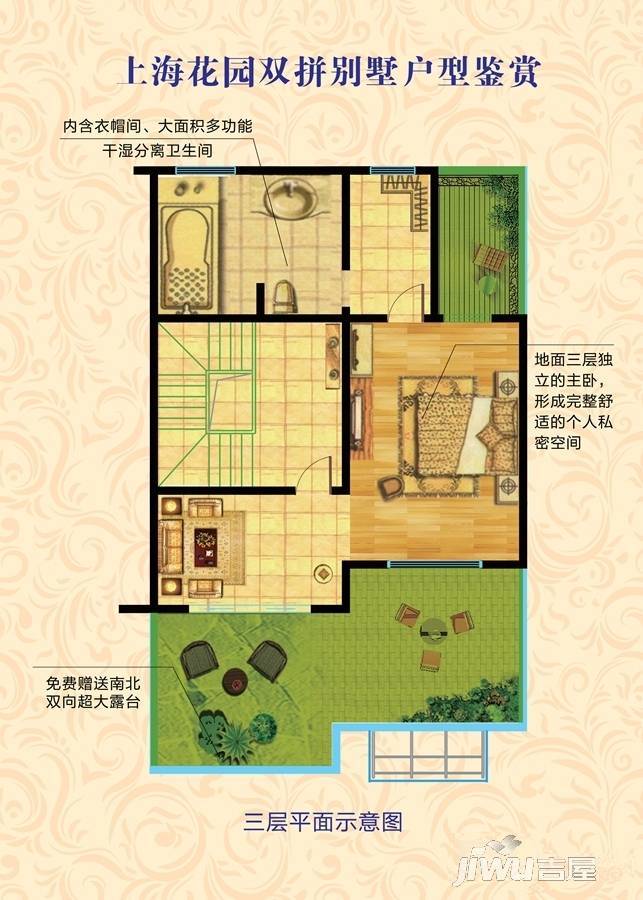 上海花园别墅户型图