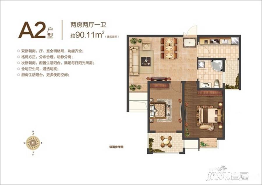 华新一品御元2室2厅1卫90.1㎡户型图