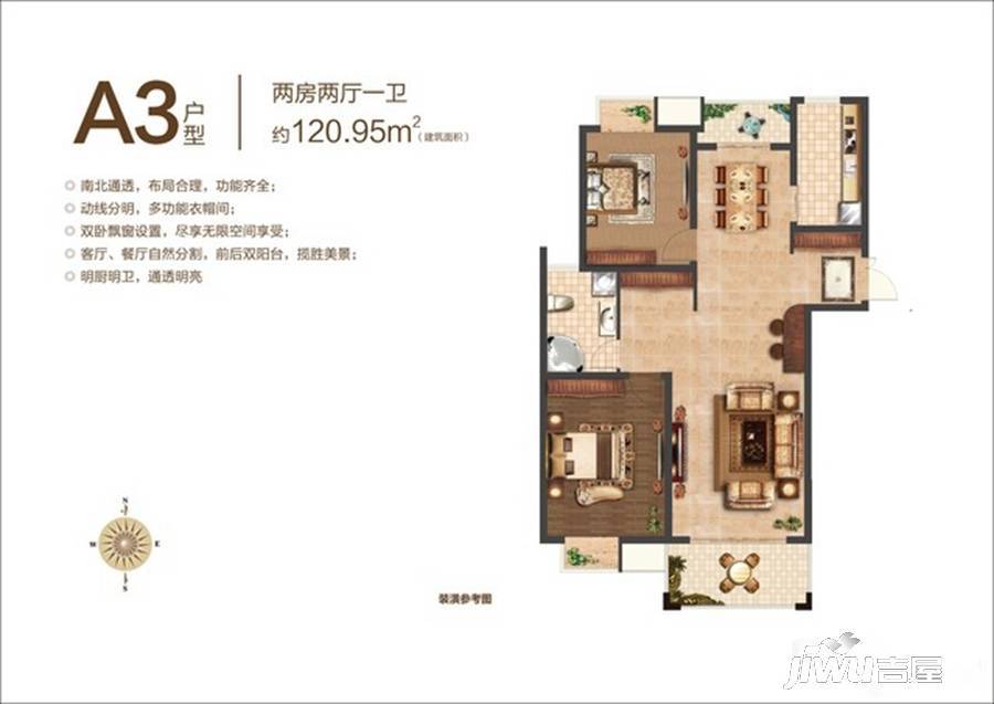 华新一品御元2室2厅1卫121㎡户型图