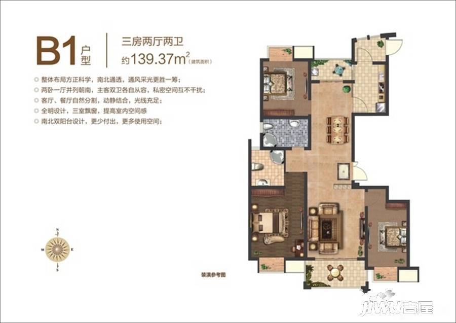 华新一品御元3室2厅2卫139.4㎡户型图