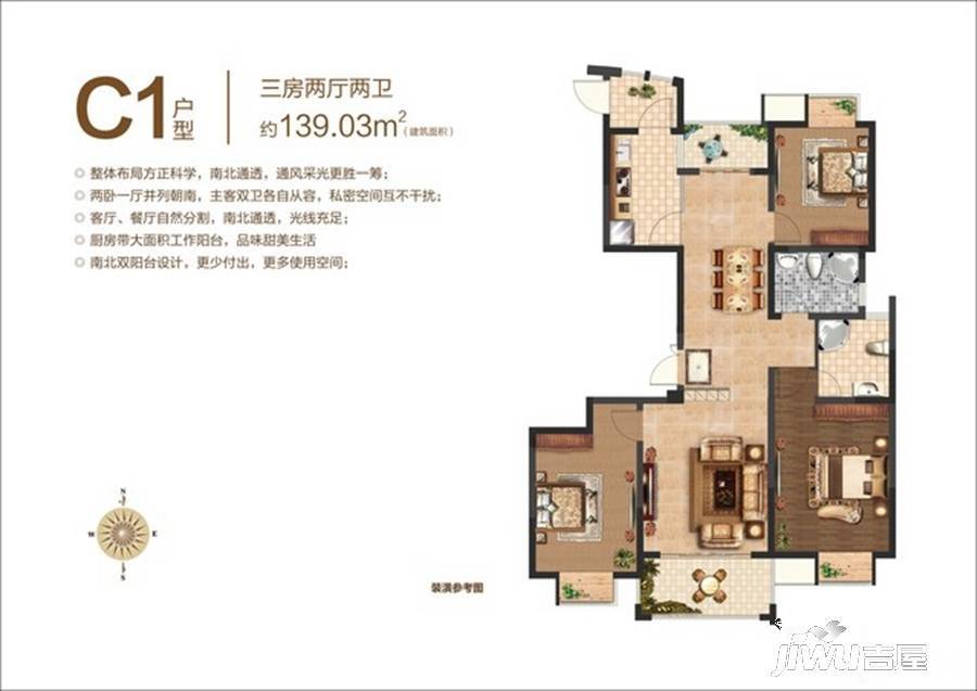 华新一品御元3室2厅2卫139㎡户型图