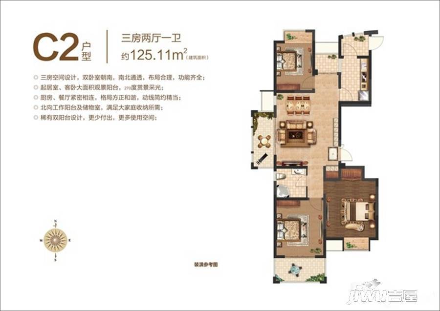 华新一品御元3室2厅1卫125.1㎡户型图