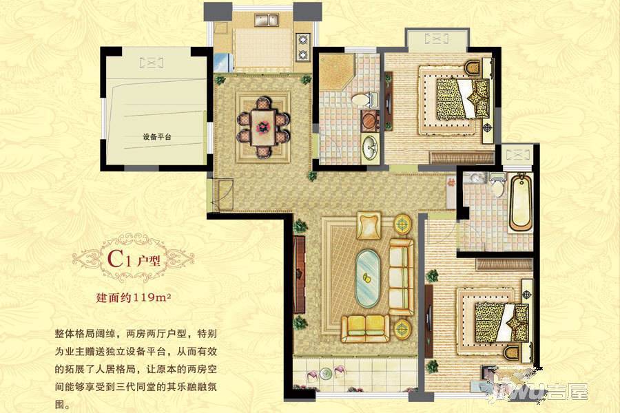 民生银河湾2室2厅1卫119㎡户型图