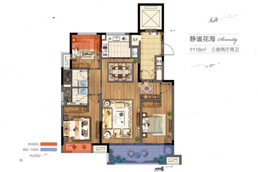 观澜台3室2厅2卫118㎡户型图