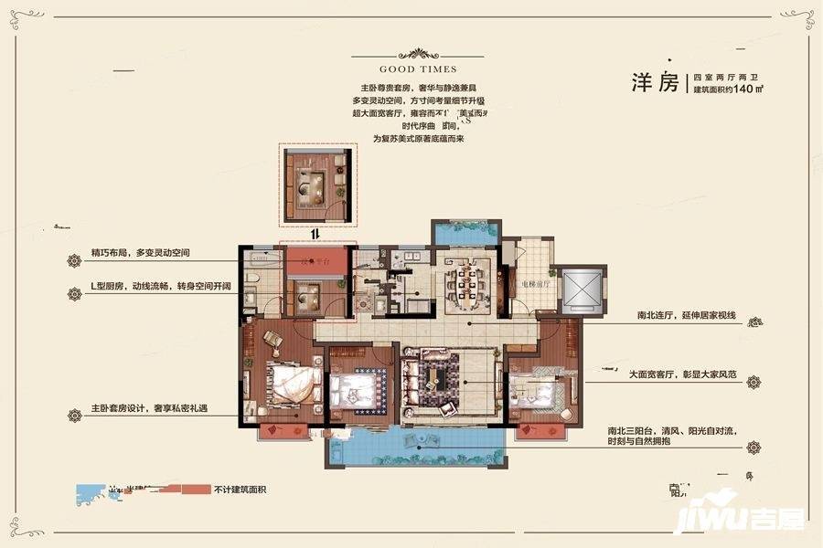 林肯公园户型图