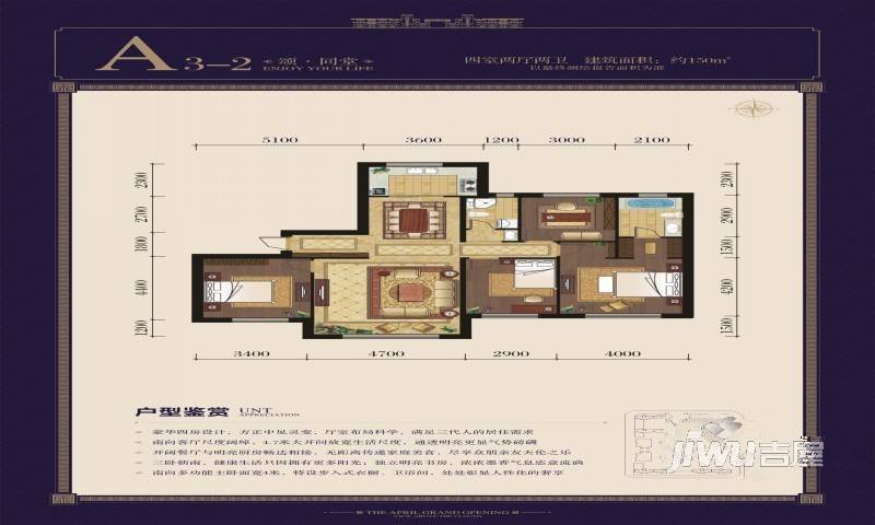 中海雲鼎大观4室2厅2卫150㎡户型图