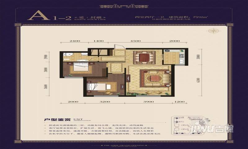 中海雲鼎大观2室2厅1卫92㎡户型图