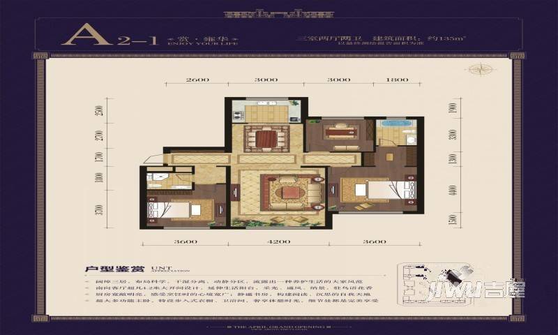 中海雲鼎大观3室2厅2卫135㎡户型图