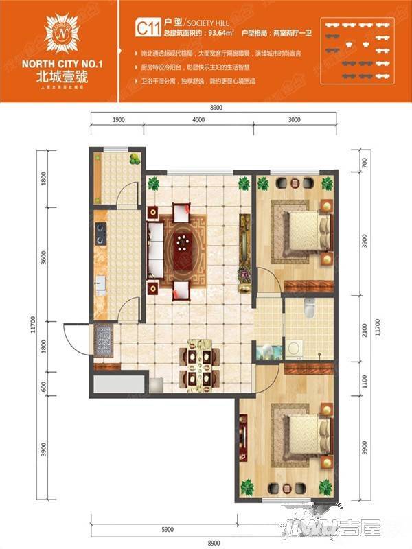 和興北城大观2室2厅1卫93.6㎡户型图