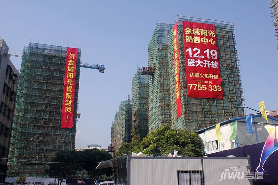 森宇·金域阳光实景图图片