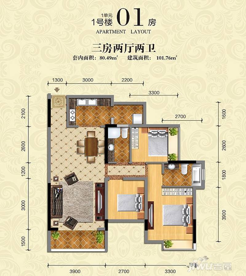 观湖半岛3室2厅2卫101.8㎡户型图