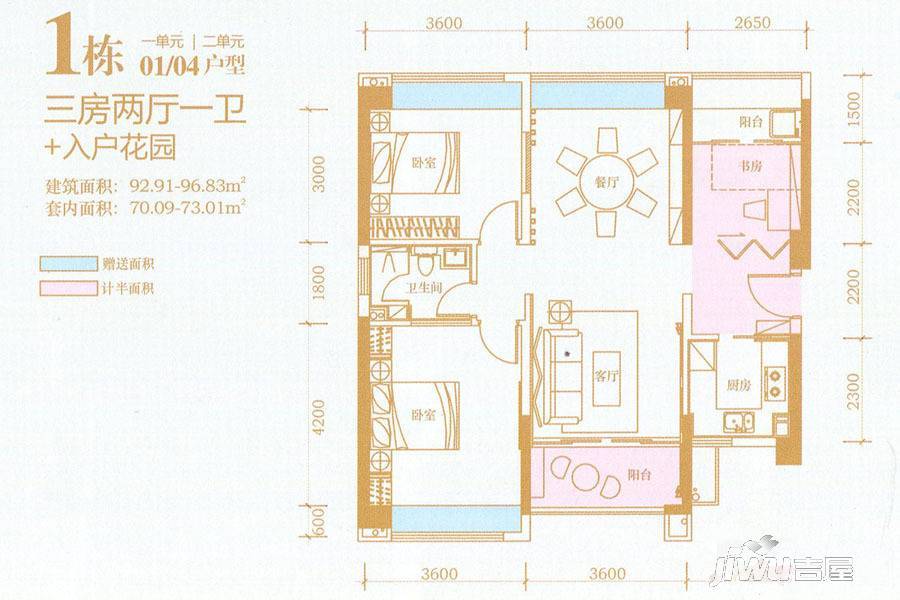 诚丰广场3室2厅2卫92.9㎡户型图