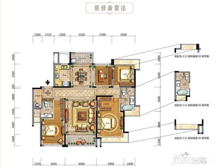 华发山庄别墅4室2厅2卫171㎡户型图