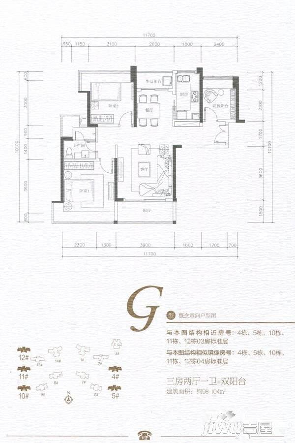 华发首府3室2厅1卫98㎡户型图