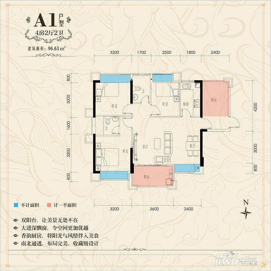 万威雅仕郡4室2厅2卫96.6㎡户型图