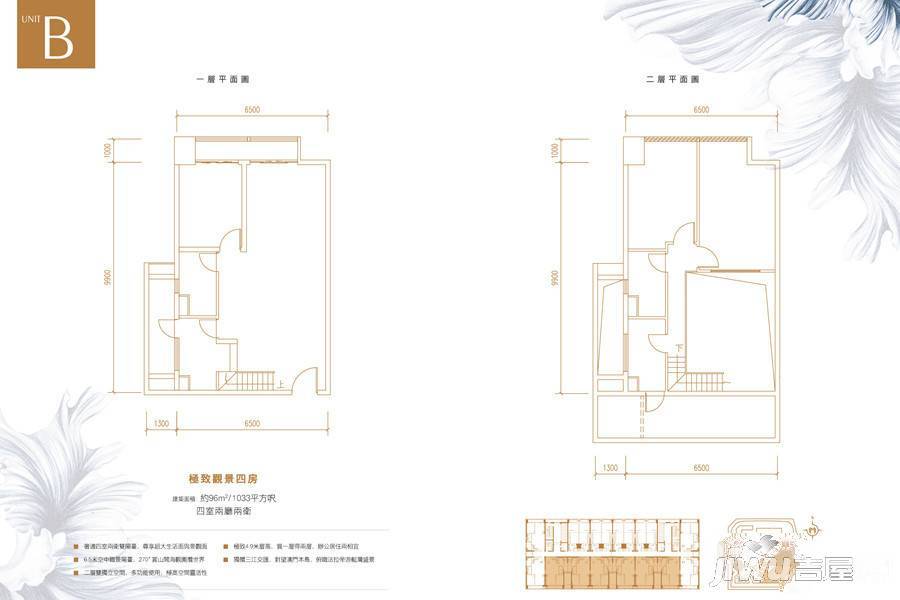 横琴珠江湾4室2厅2卫96㎡户型图