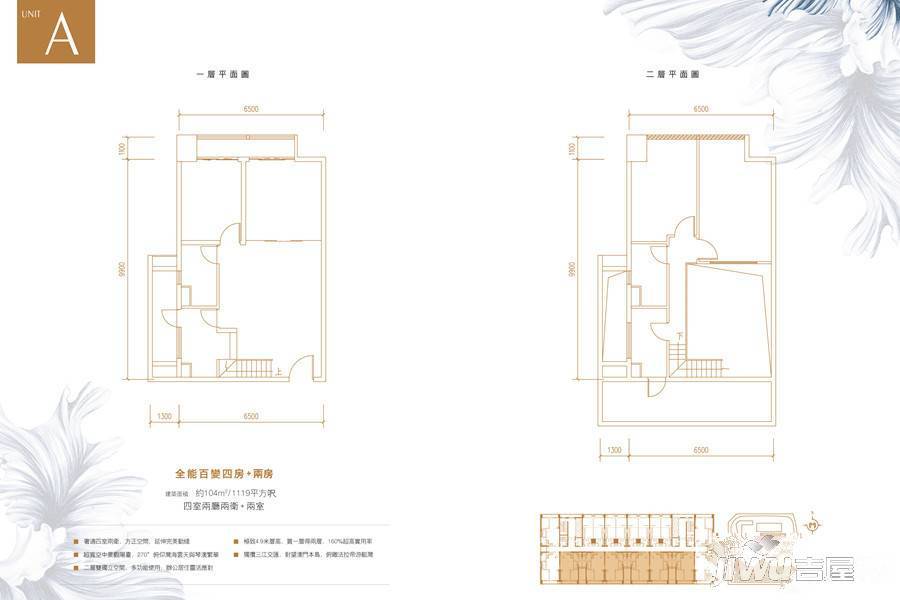 横琴珠江湾4室2厅2卫104㎡户型图