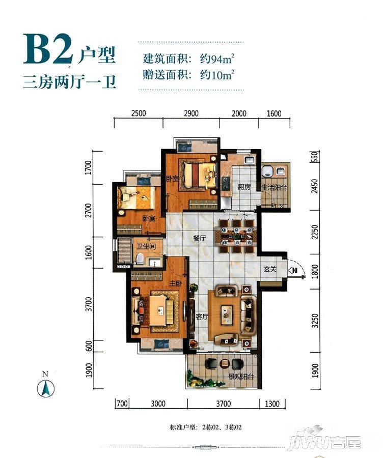 中海湖畔岚庭3室2厅1卫94㎡户型图