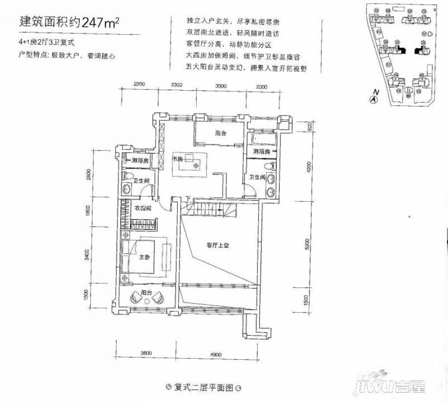 建发央玺5室2厅3卫247㎡户型图