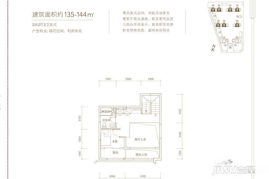 建发央玺2室2厅2卫135㎡户型图