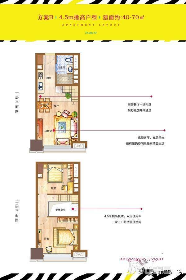 明发中澳荟2室2厅1卫40㎡户型图