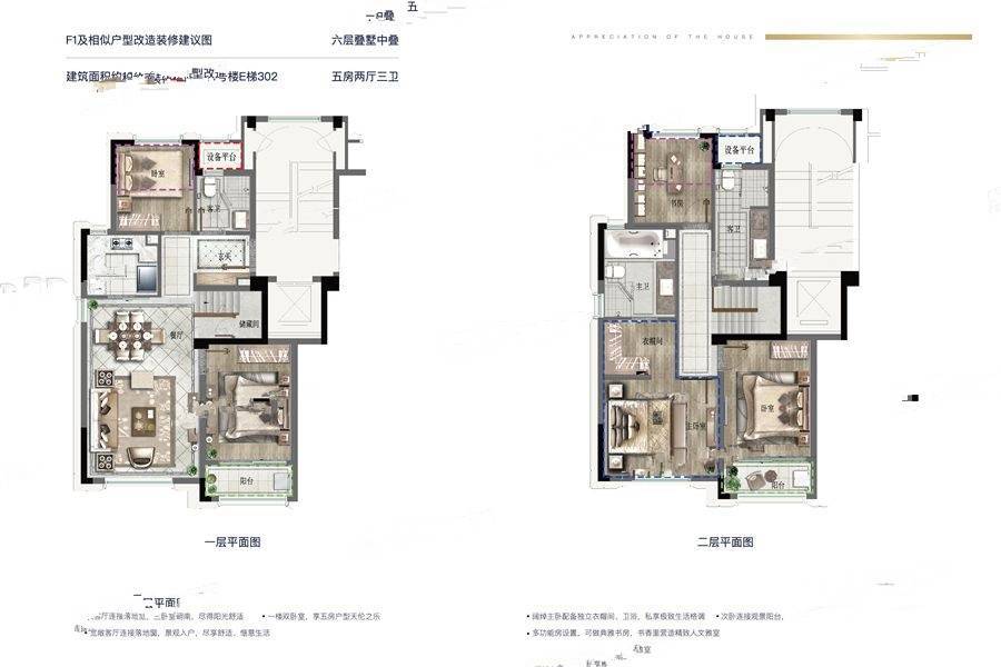 融创大同府5室2厅3卫138㎡户型图