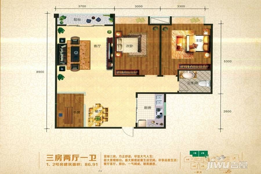 广源星海名城二期3室2厅1卫86.9㎡户型图