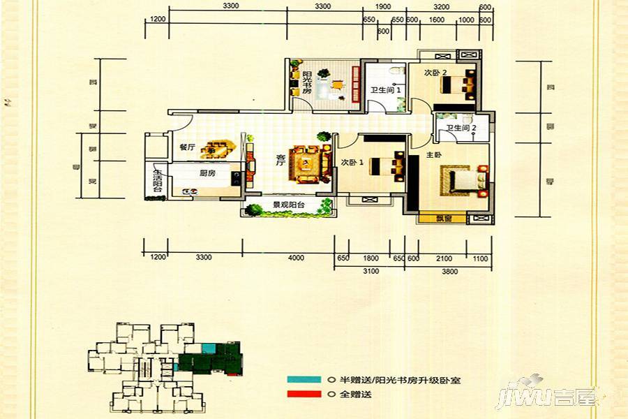 和世新都4室2厅2卫户型图