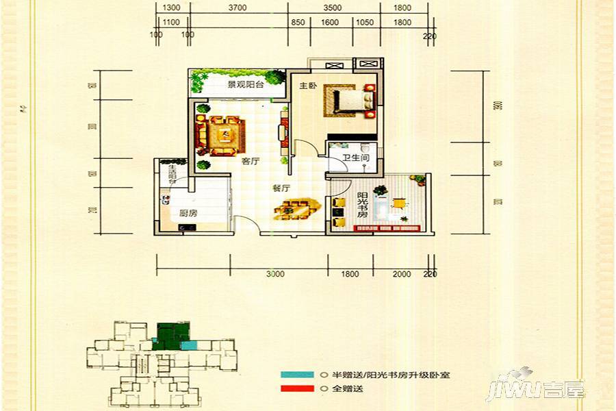 和世新都2室2厅1卫79.1㎡户型图