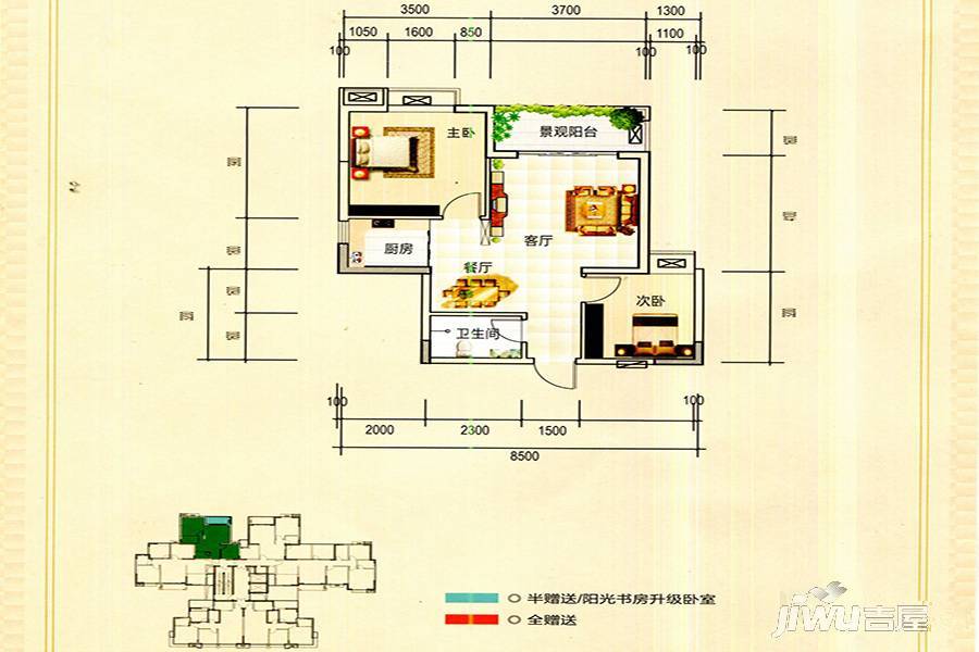 和世新都2室2厅1卫72.3㎡户型图