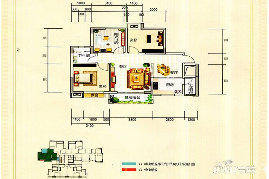 和世新都3室2厅1卫89.3㎡户型图