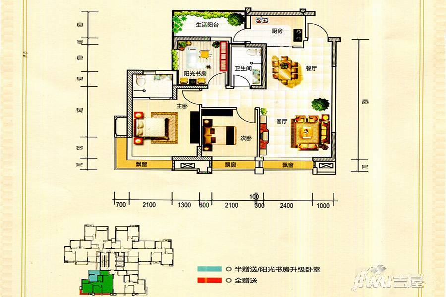 和世新都3室2厅2卫88.9㎡户型图