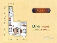 巴黎花园2室2厅2卫122㎡户型图