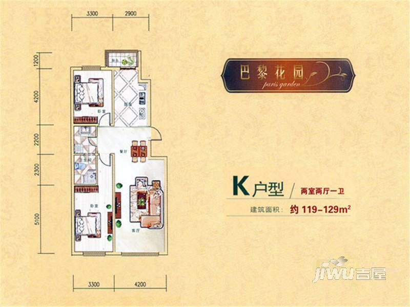 巴黎花园2室2厅1卫119㎡户型图