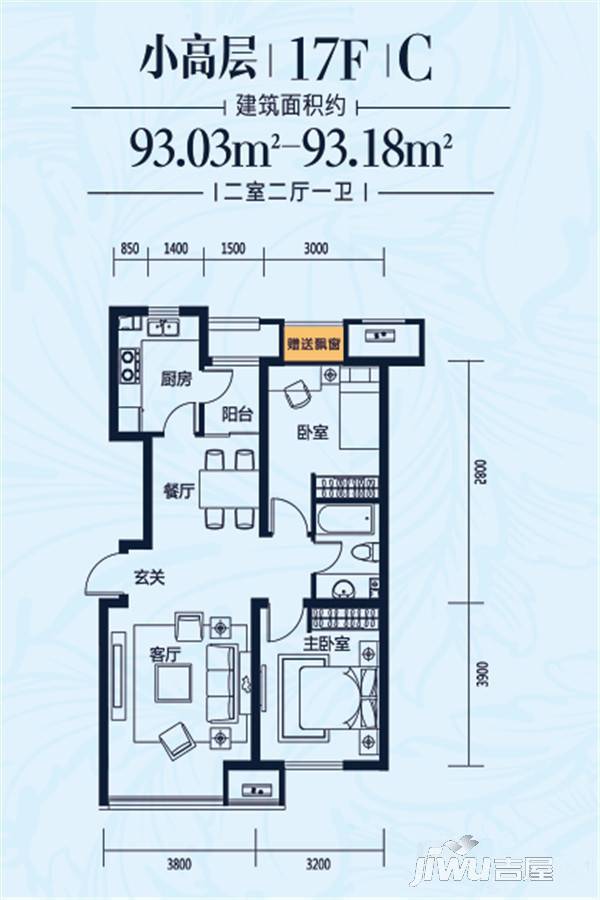 保利四方2室2厅1卫93.2㎡户型图