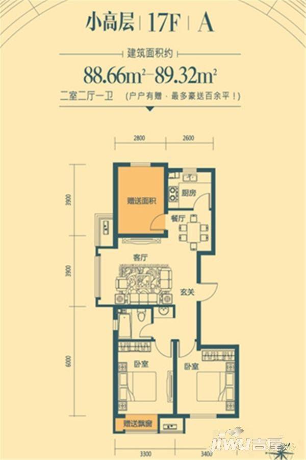 保利四方2室2厅1卫89.3㎡户型图