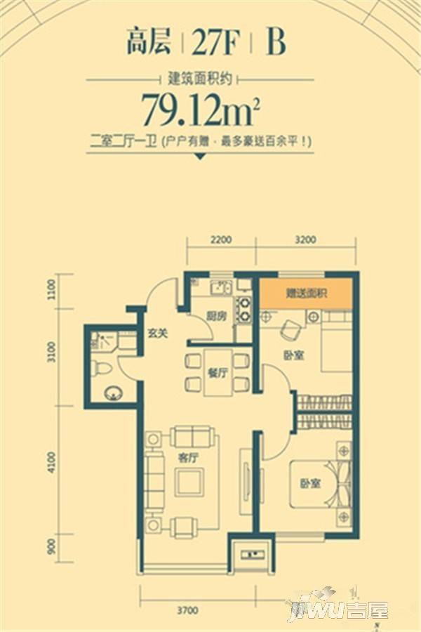 保利四方2室2厅1卫73.5㎡户型图