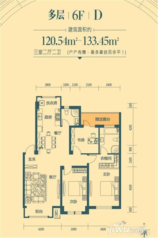 保利四方3室2厅2卫120.5㎡户型图