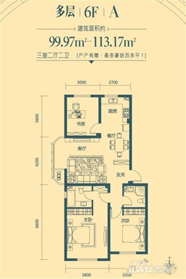 保利四方3室2厅2卫100㎡户型图