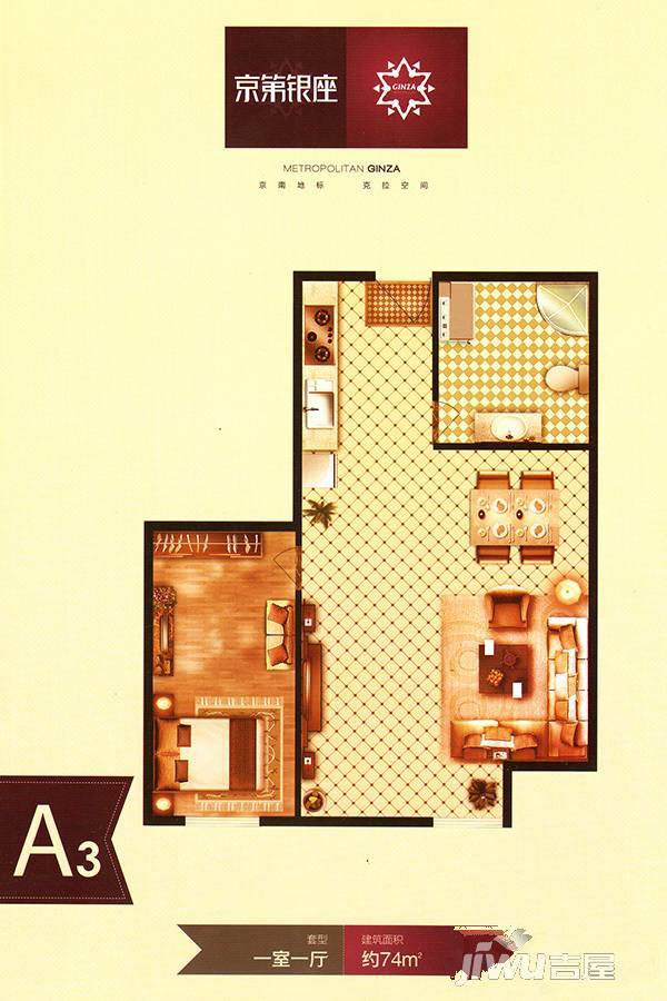京第银座1室1厅1卫74㎡户型图