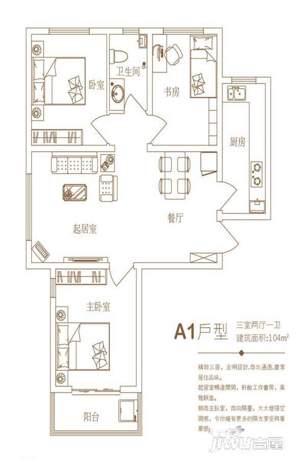 园林府邸3室2厅1卫102㎡户型图