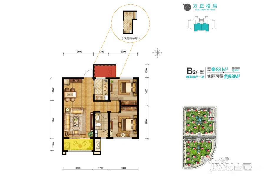 北京华银城2室2厅1卫88㎡户型图