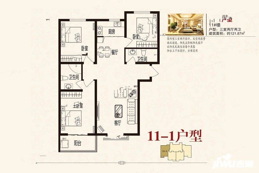 泽龙阳光国际3室2厅2卫121.9㎡户型图