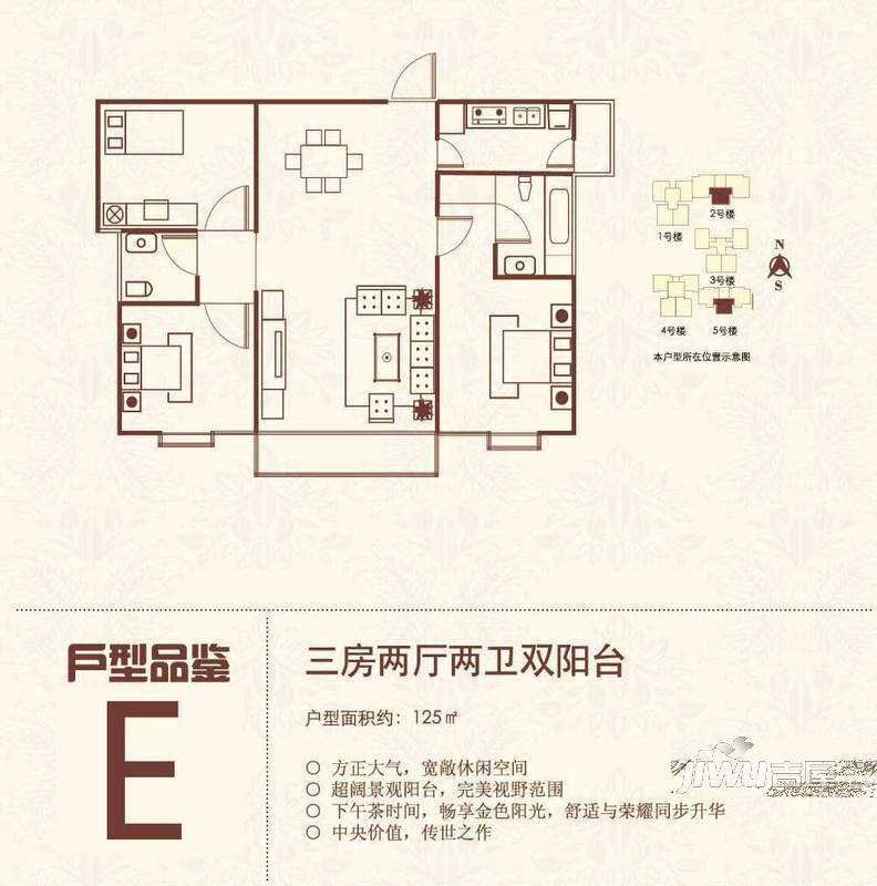 浙风名邸3室2厅2卫125㎡户型图