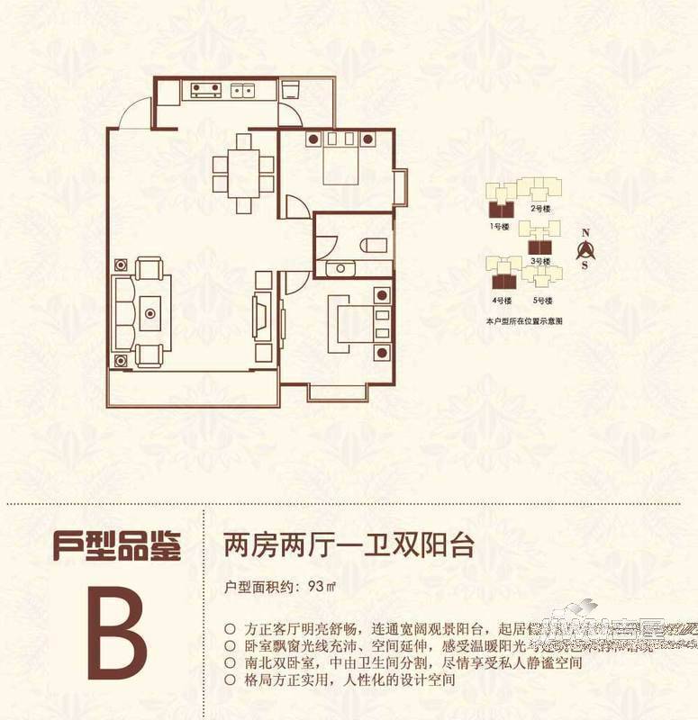浙风名邸2室2厅1卫93㎡户型图